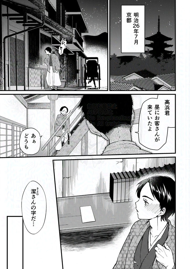 【創作】古白抄 捌(コピー本)