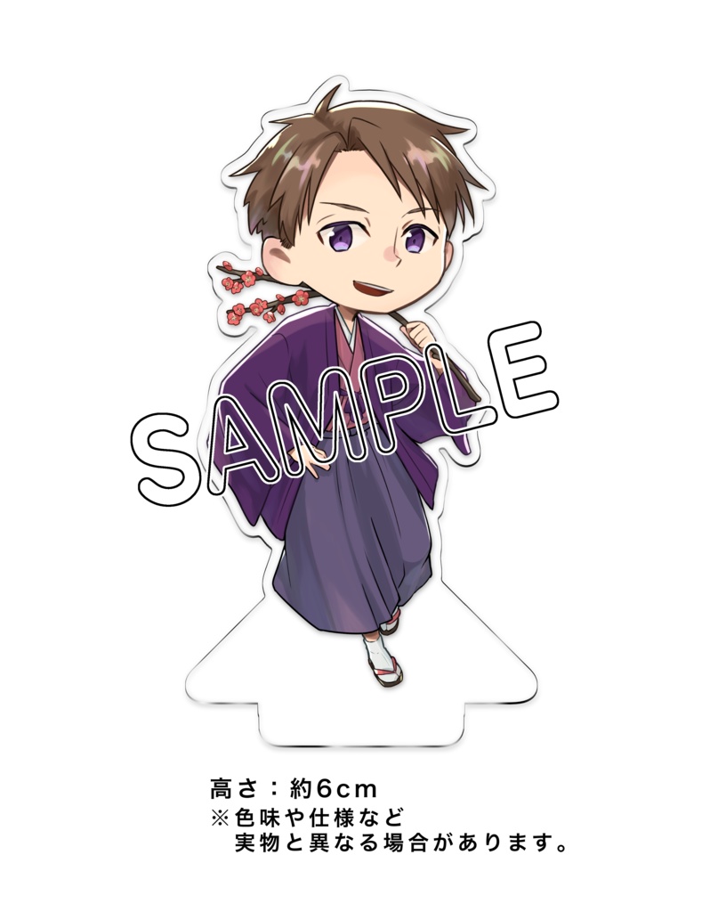 古白アクリルスタンド