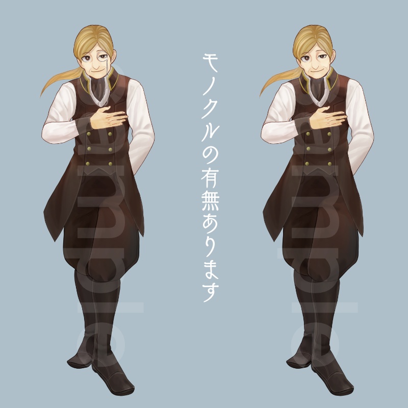 【立ち絵】おじさん4(差分12枚)