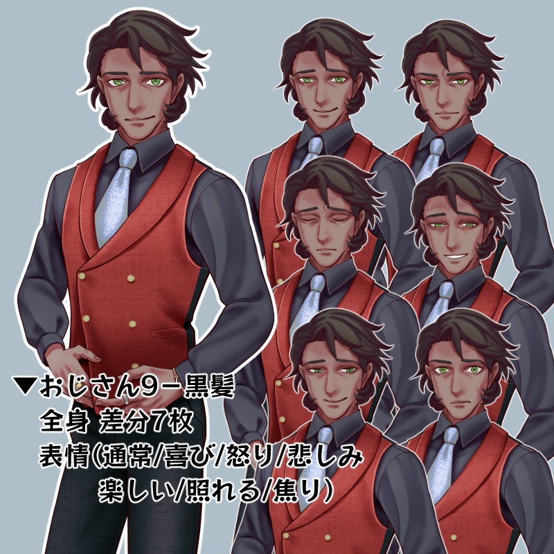 【立ち絵】おじさん9(2種類/差分7枚)