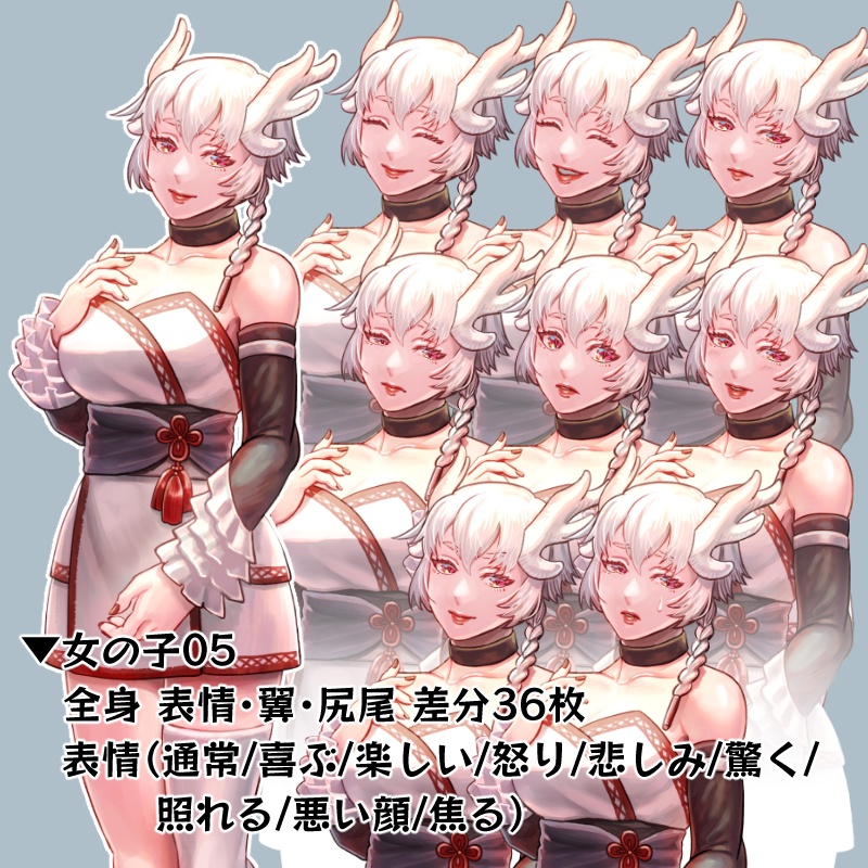 【立ち絵】女の子05（差分36枚）