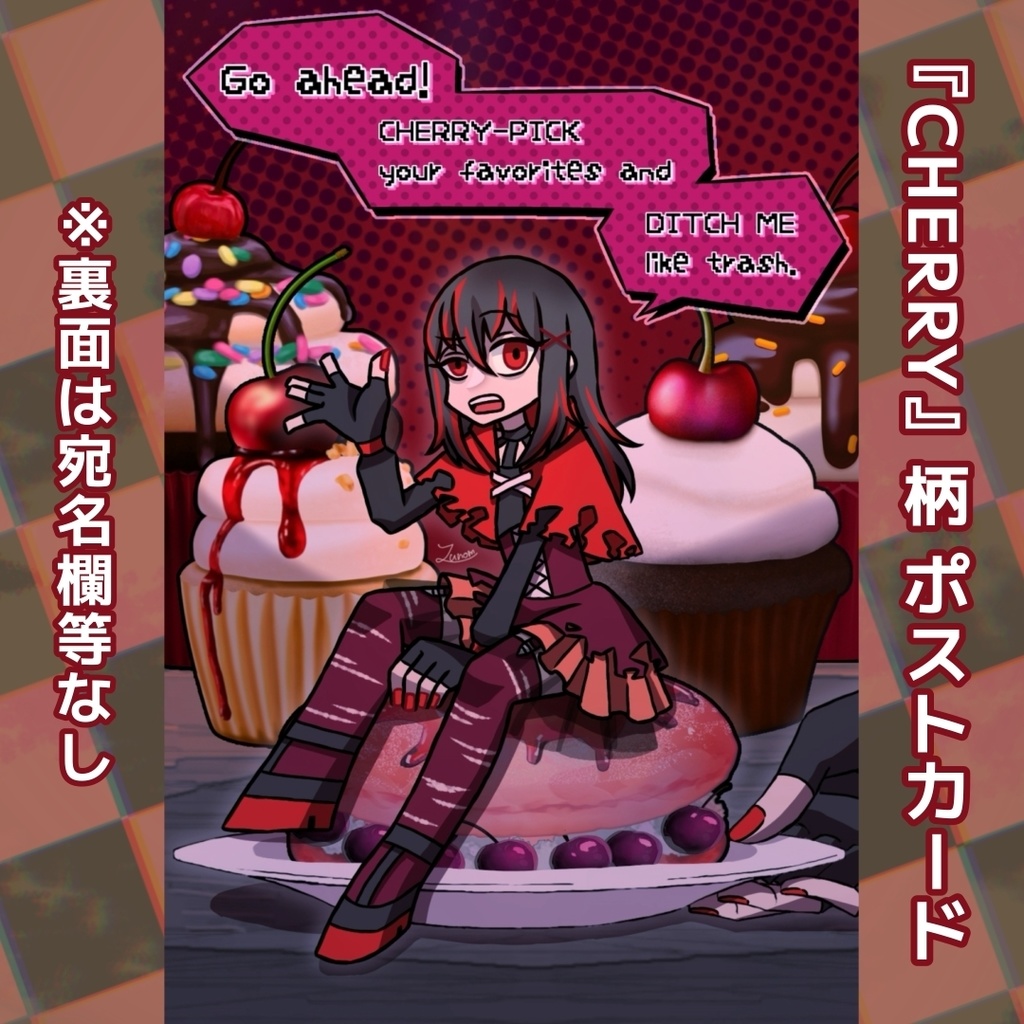 『私の魔法少女』ポストカード・「CHERRY」柄