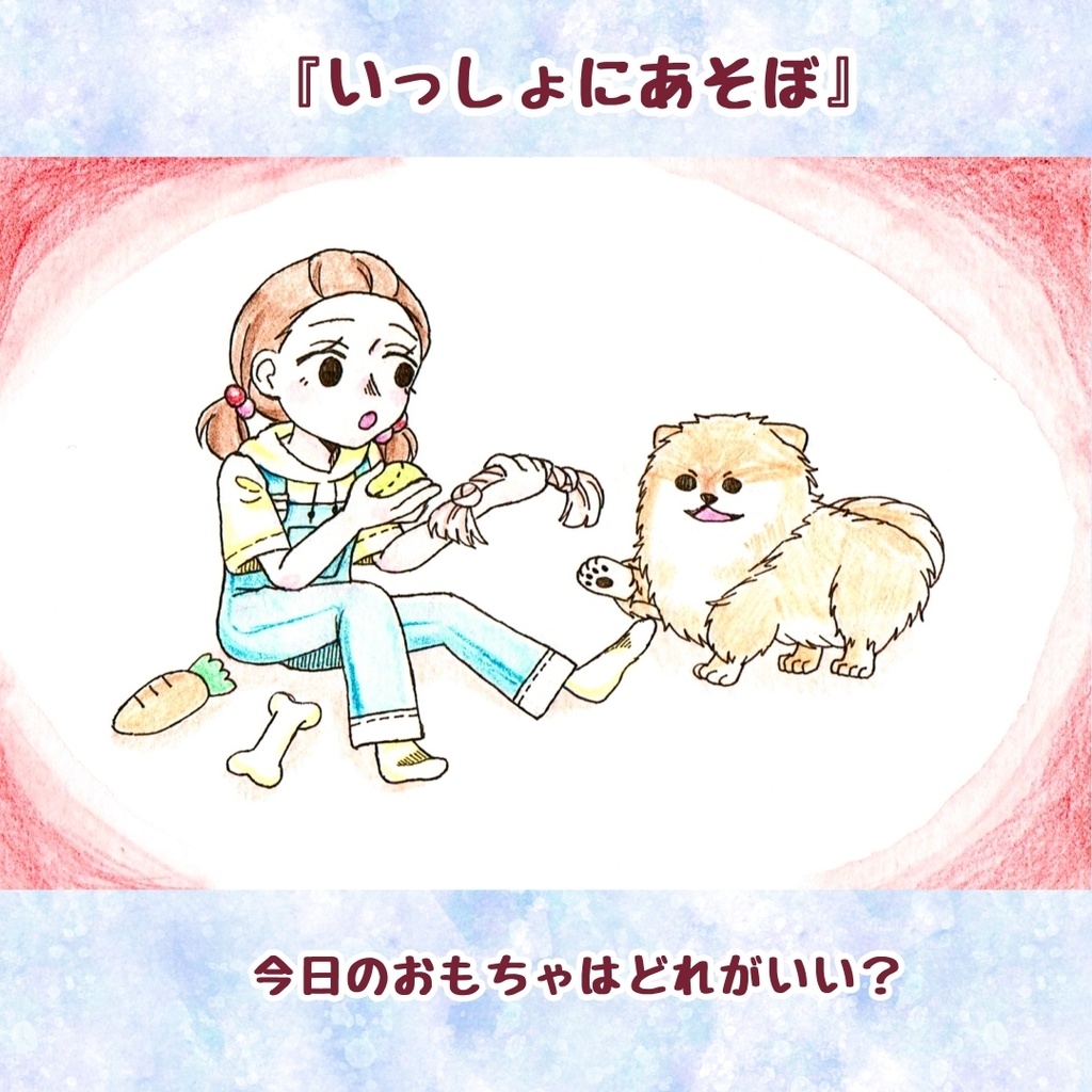 原画「犬と女の子」シリーズ