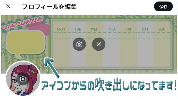 【無料版有】Twitterヘッダー用スケジュール表【VTuber向け】