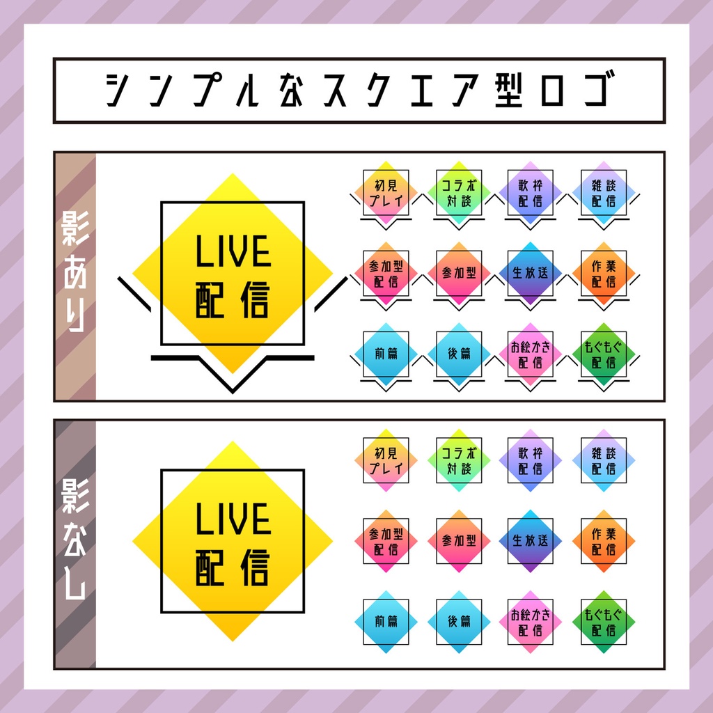 【無料】シンプルなスクエア型ロゴ