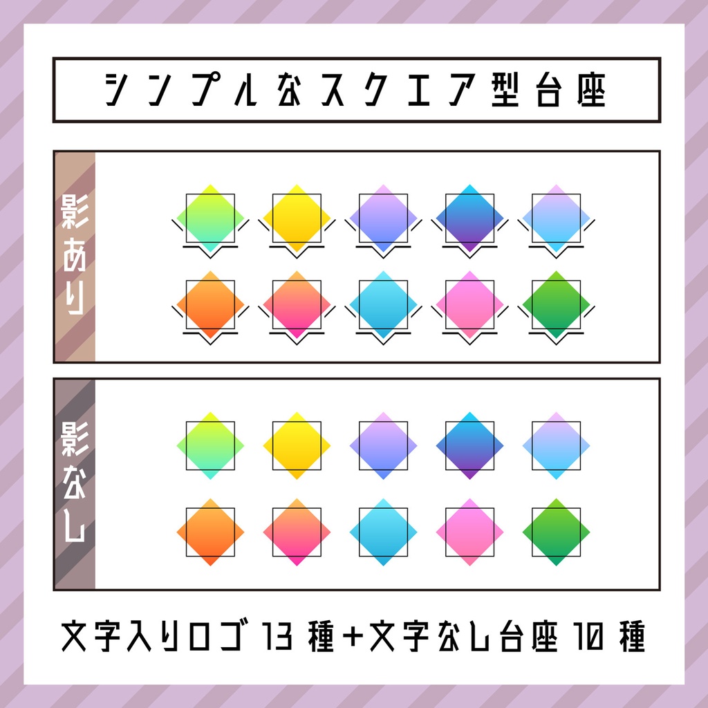 【無料】シンプルなスクエア型ロゴ