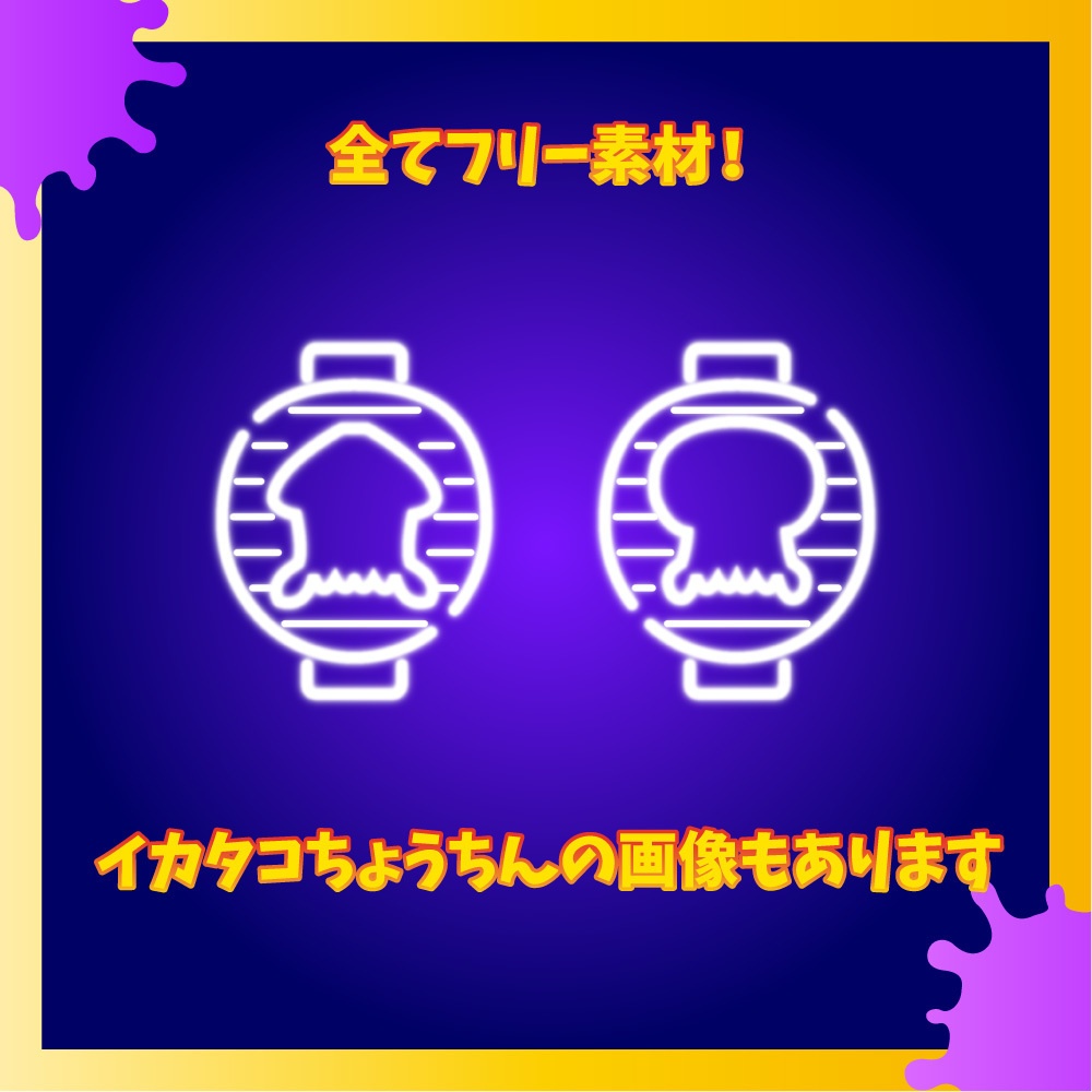 【無料】スプラトゥーンフェス用ロゴ