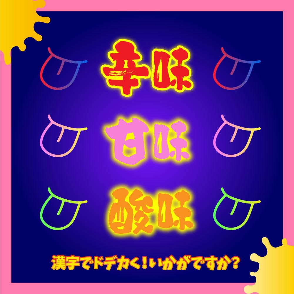 【無料】【お題ロゴ】スプラトゥーンフェス用ロゴ