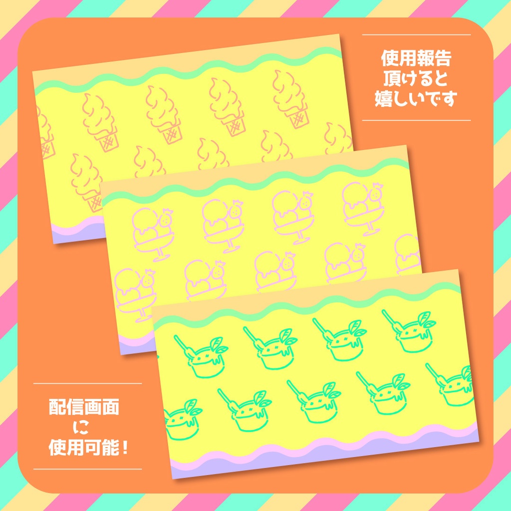 【無料】【アイス】スプラトゥーンフェス用ロゴ