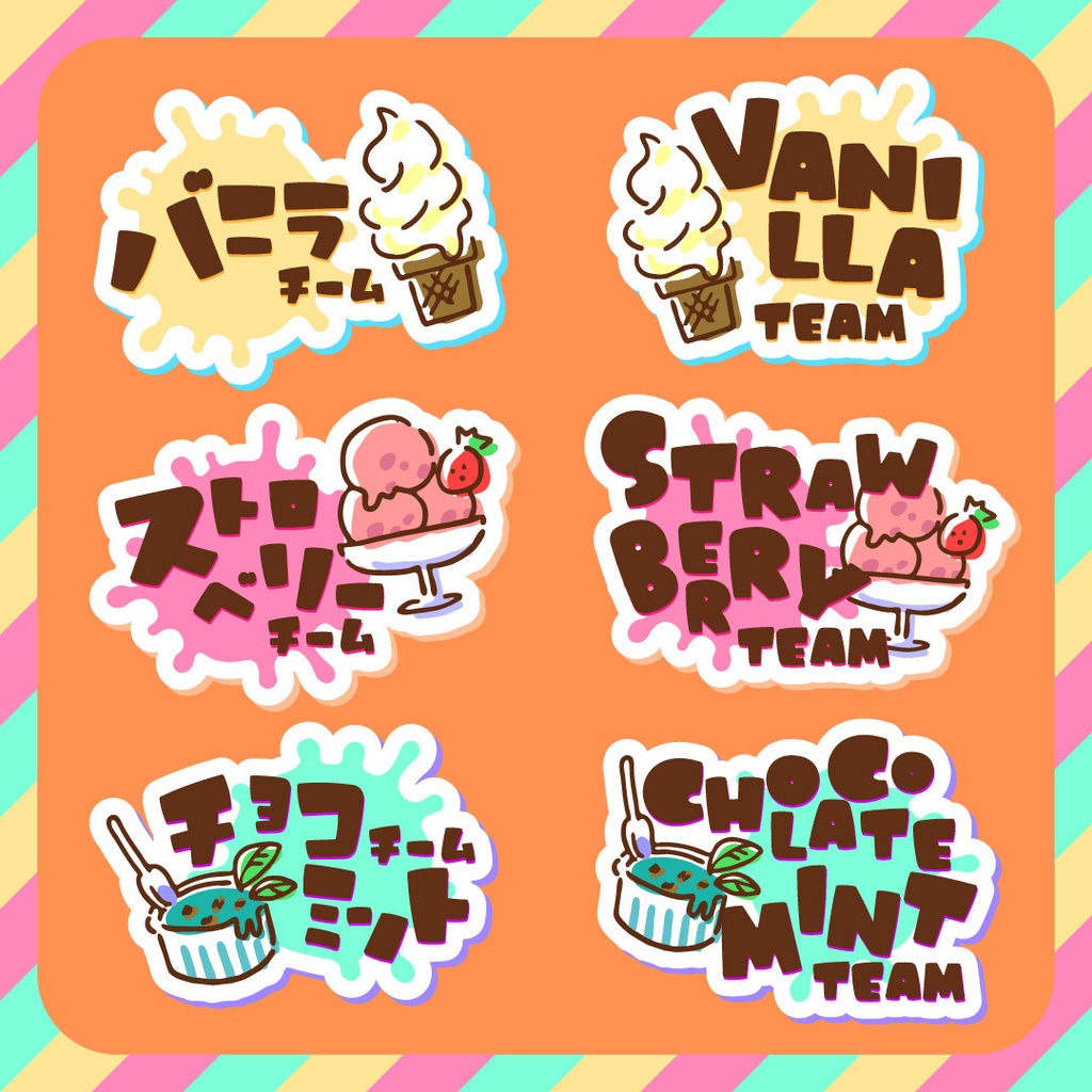 【無料】【アイス】スプラトゥーンフェス用ロゴ