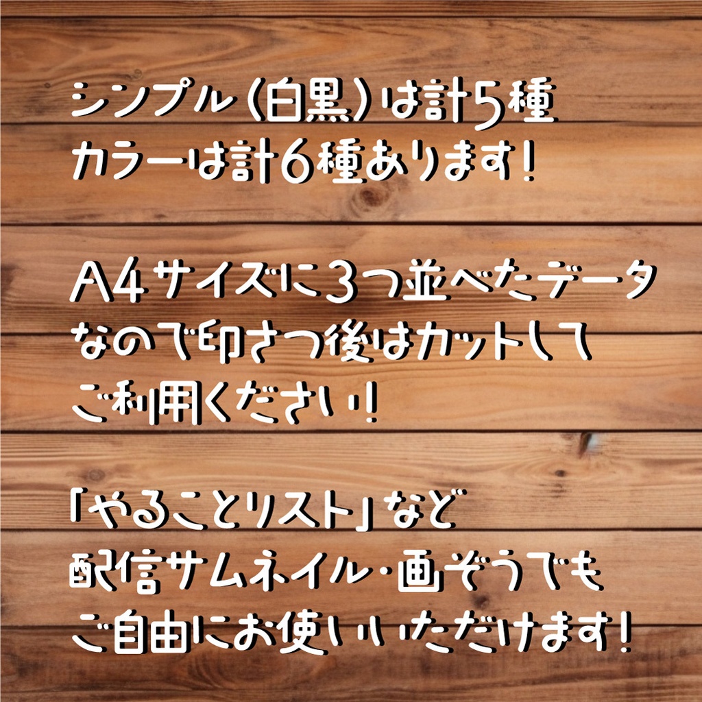 使いやすいToDoリスト【A4印刷可能】