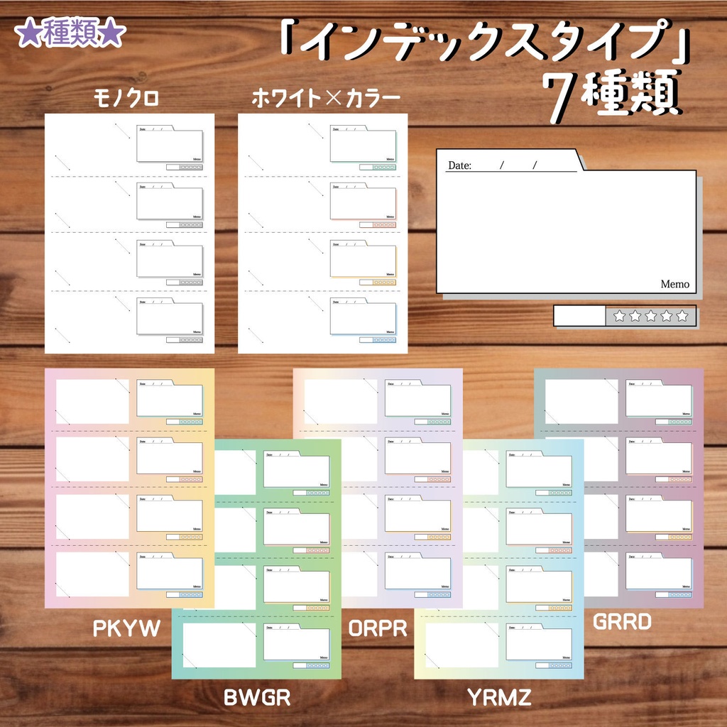 名刺ホルダー台紙【A4印刷可能】