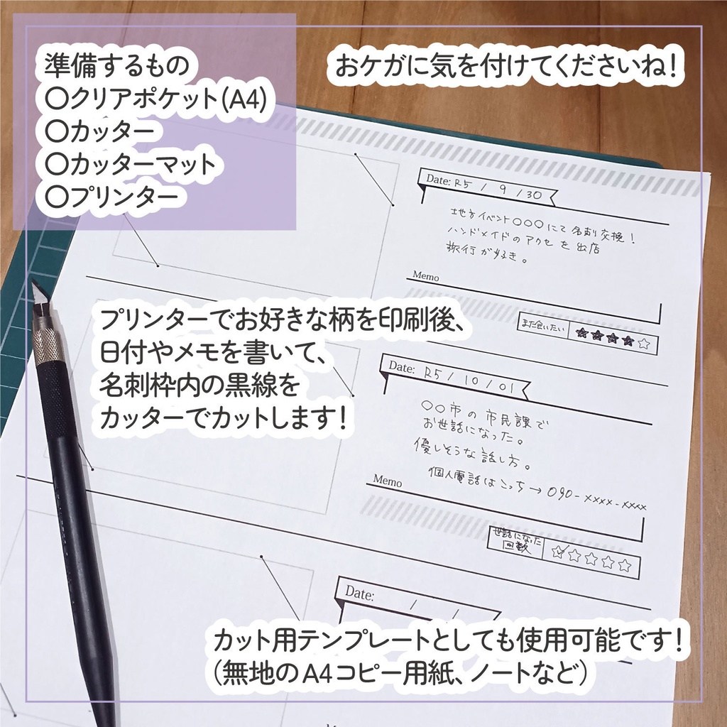 名刺ホルダー台紙【A4印刷可能】
