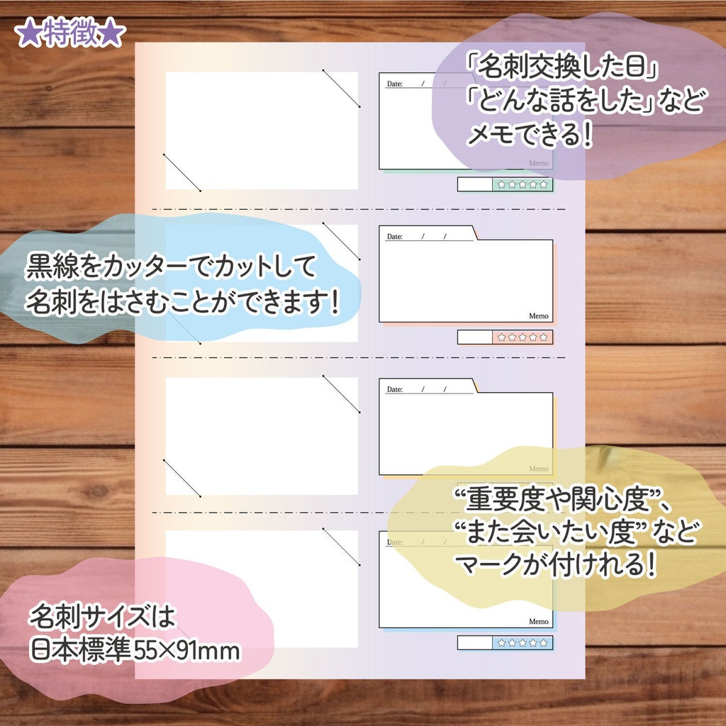 名刺ホルダー台紙【A4印刷可能】