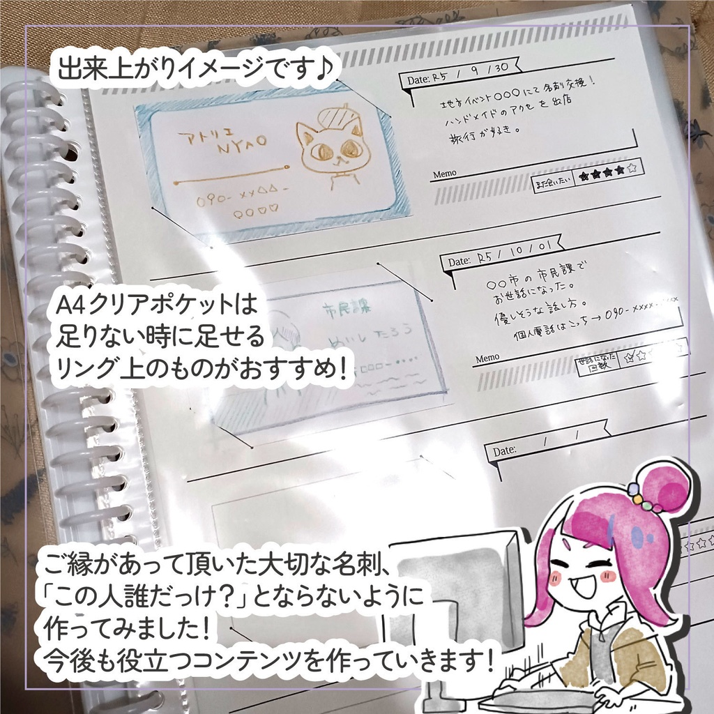 名刺ホルダー台紙【A4印刷可能】