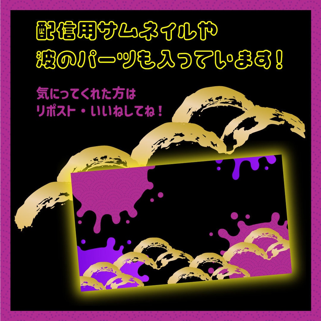 【無料】【これなんとよぶ?】スプラフェス用ロゴ