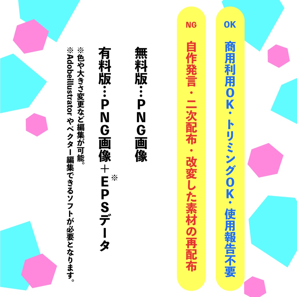 【無料+有料】雑談素材/雑談ロゴ/ベクター有