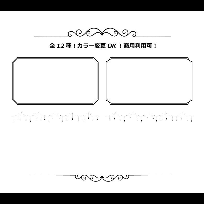 【無料】シンプルでカワイイフレーム