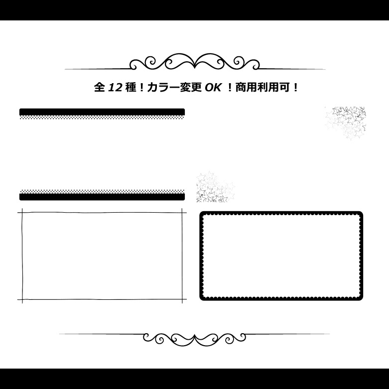 【無料】シンプルでカワイイフレーム