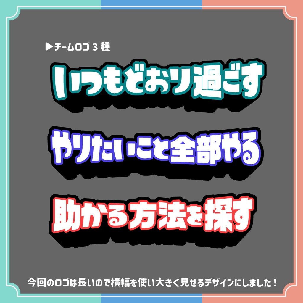 【無料】【明日世界が終わるとしたら?】スプラトゥーンフェス用ロゴ