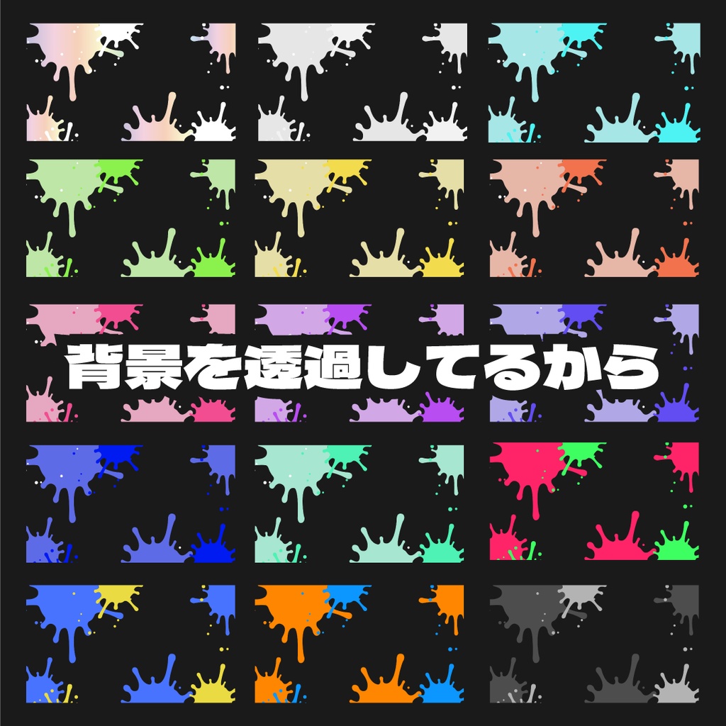 【無料】スプラ配信用フリー背景素材