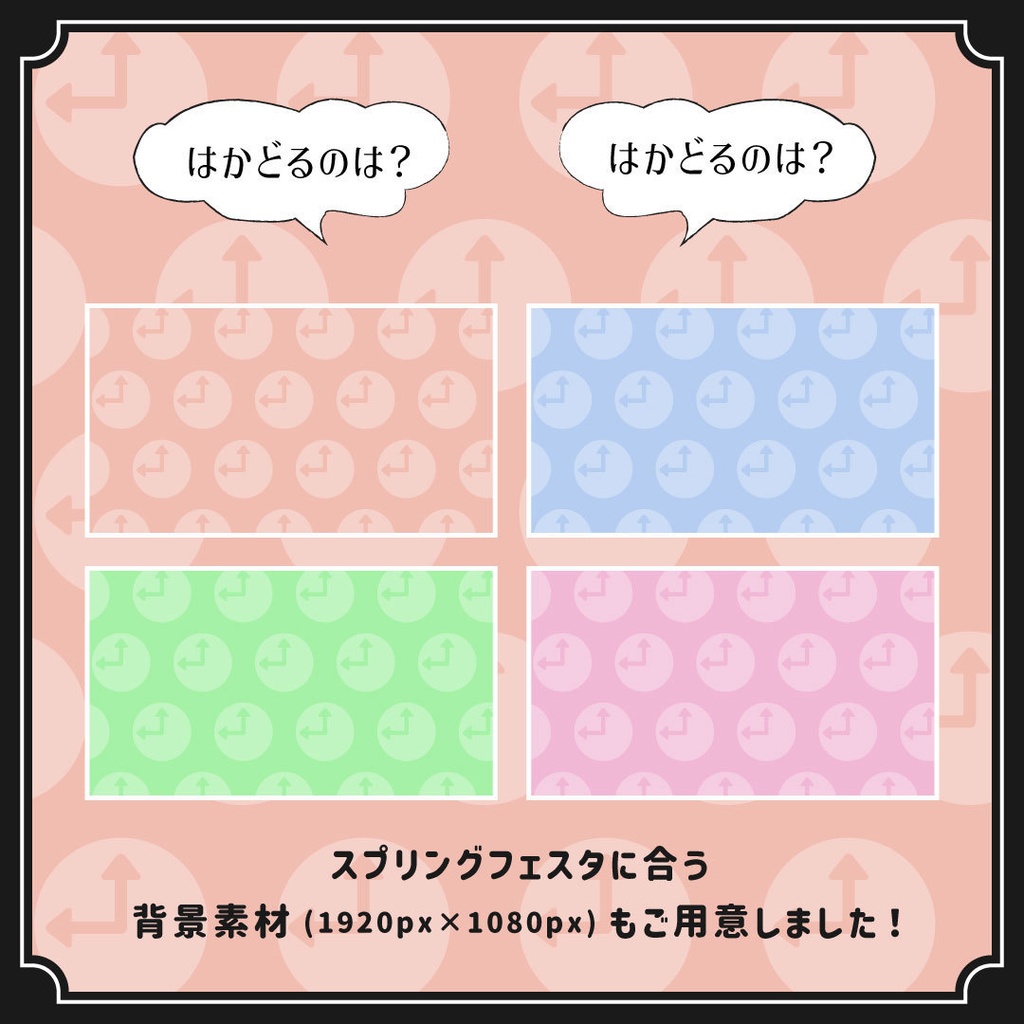 【無料】【はかどるのは?】スプラトゥーンフェス用ロゴ