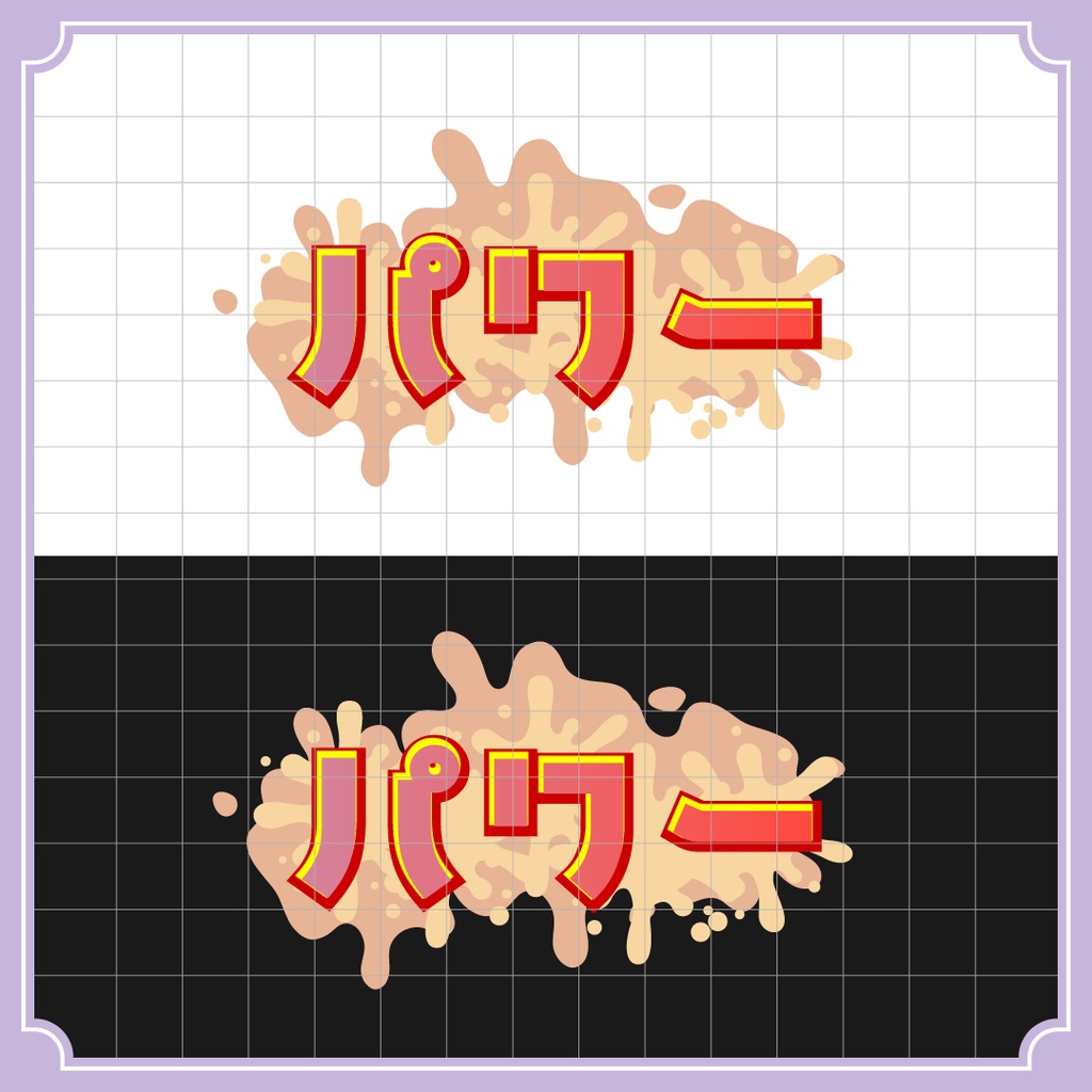 【無料】【最強なのは?】スプラトゥーンフェス用ロゴ