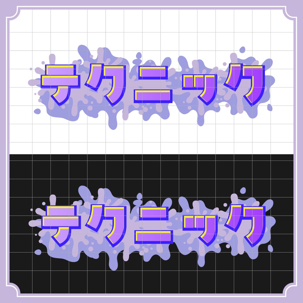 【無料】【最強なのは?】スプラトゥーンフェス用ロゴ