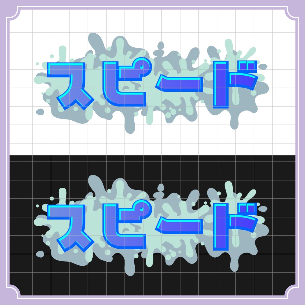【無料】【最強なのは?】スプラトゥーンフェス用ロゴ
