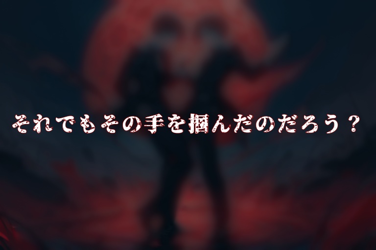 【クトゥルフ神話TRPG】Battito del diavolo【SPLL:E197675】