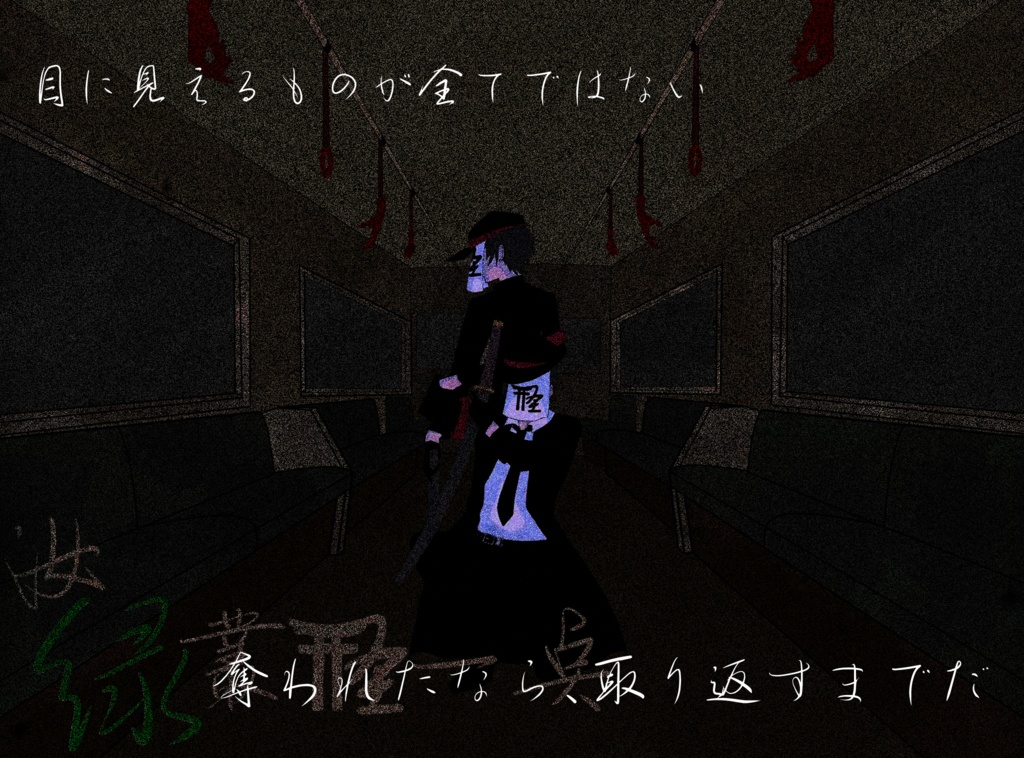 【クトゥルフ神話TRPG】汝緑叢怪一点【SPLL:E195260】