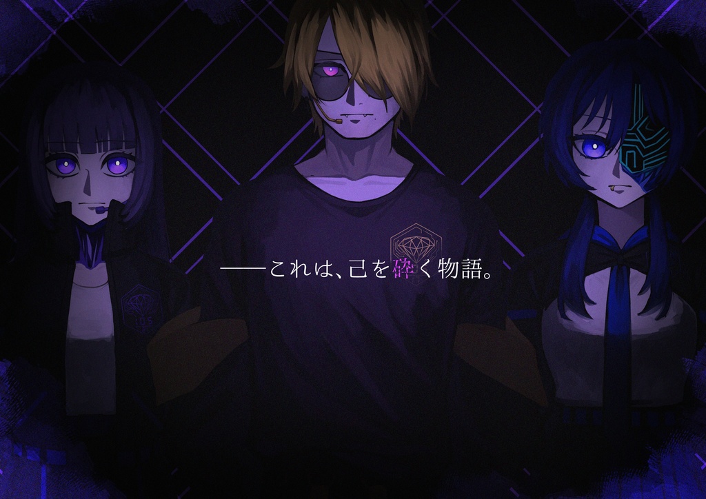 【クトゥルフ神話TRPG】105カラットのスワンソング【SPLL:E192880】