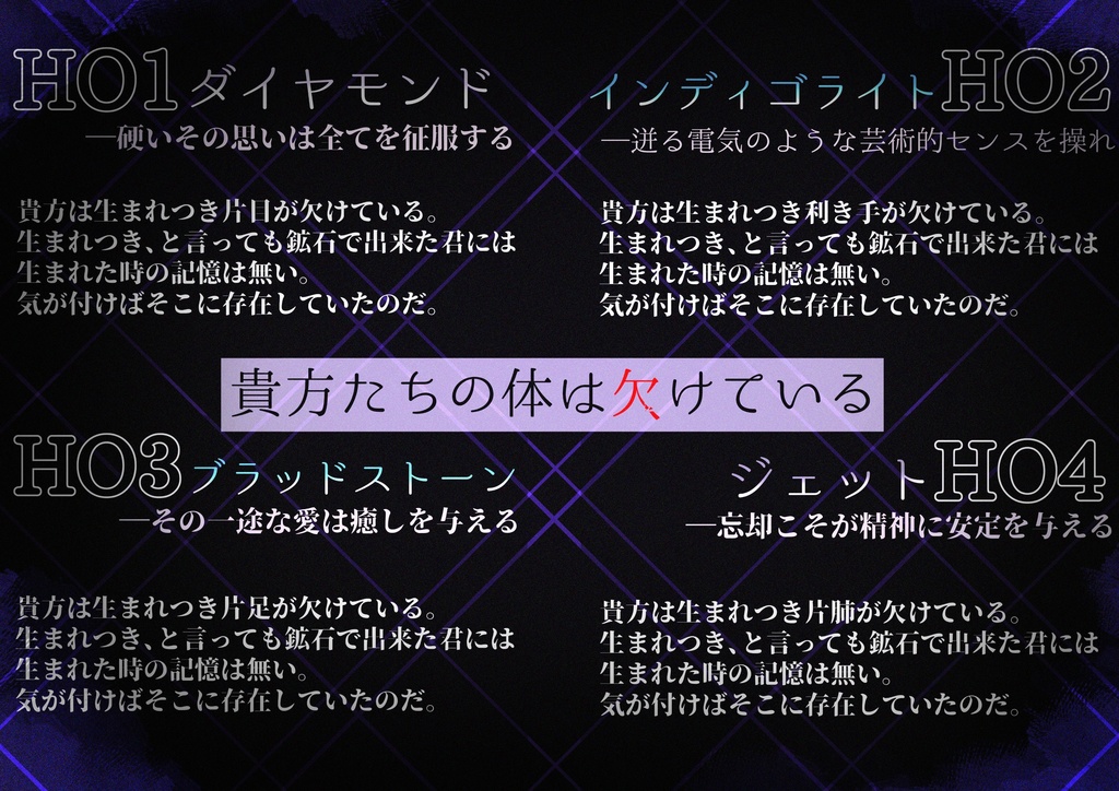 【クトゥルフ神話TRPG】105カラットのスワンソング【SPLL:E192880】