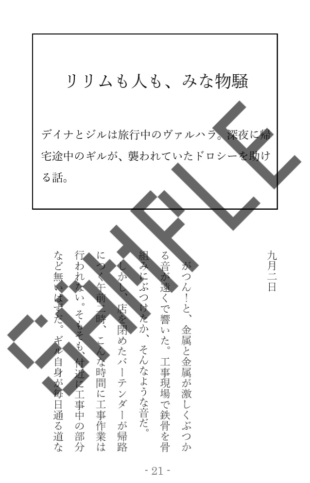 ギル中心本「Johnnyfaced boy, look at you.」