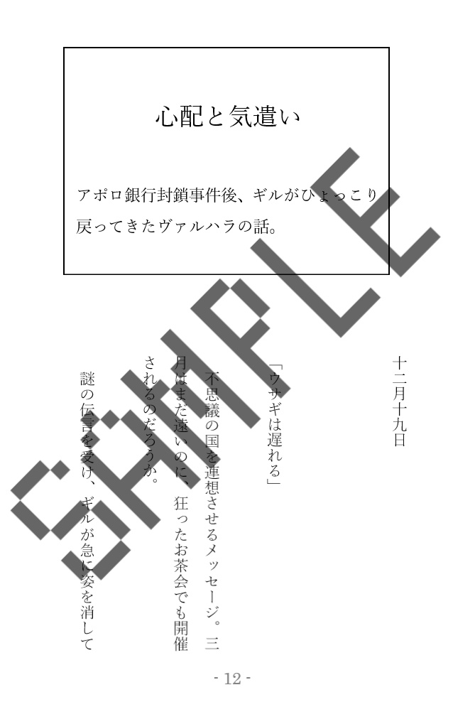 ギル中心本「Johnnyfaced boy, look at you.」