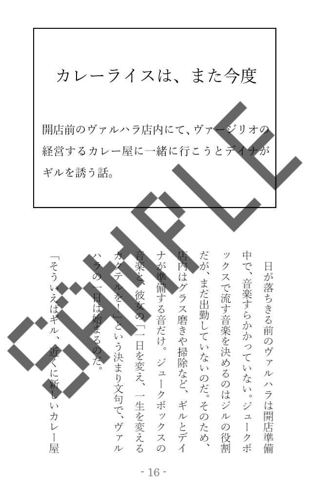 ギル中心本「Johnnyfaced boy, look at you.」