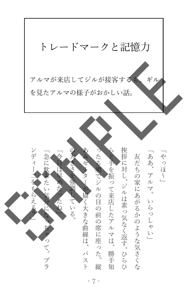 ギル中心本「Johnnyfaced boy, look at you.」