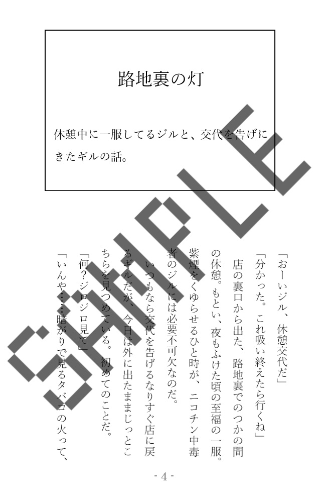 ギル中心本「Johnnyfaced boy, look at you.」