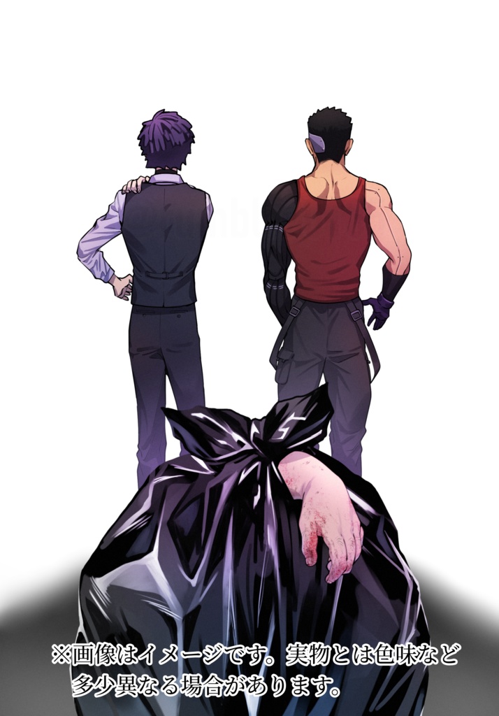 ギルとジェイミー本「平穏はいつ訪れるのか」