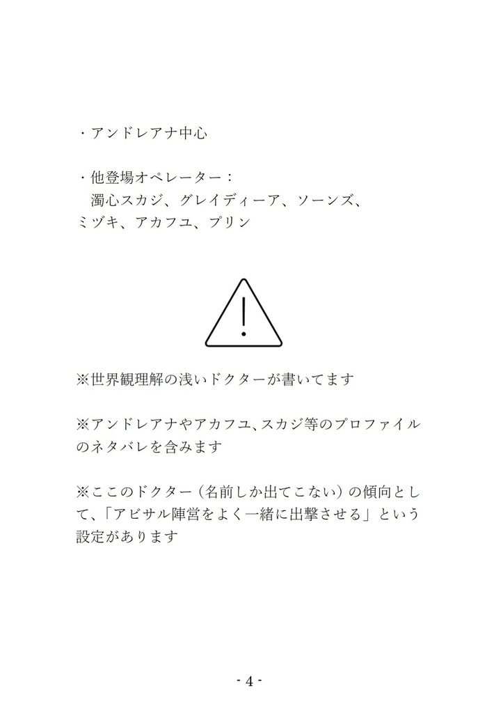 アンドレアナ中心本「満ち潮の下、聴こえる歌と」