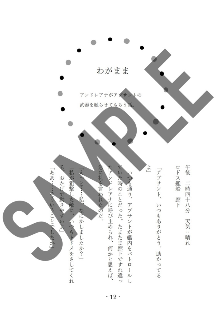 アブサントとアンドレアナ本「自己犠牲ウルサスと世話焼きエーギル」