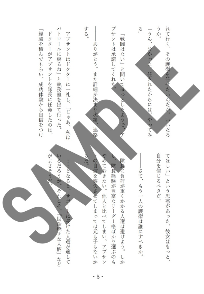 アブサントとアンドレアナ本「自己犠牲ウルサスと世話焼きエーギル」