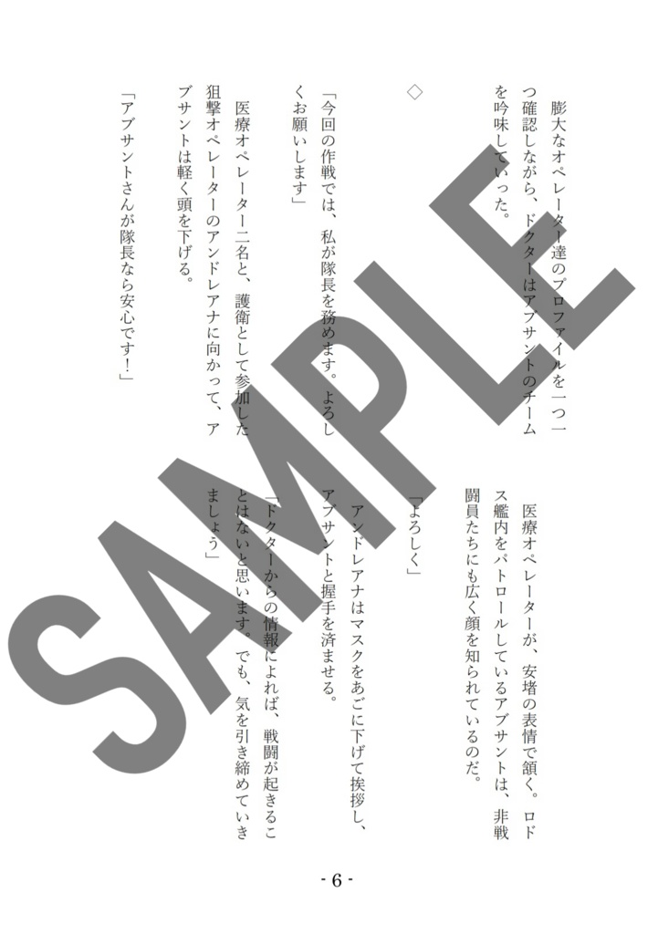 アブサントとアンドレアナ本「自己犠牲ウルサスと世話焼きエーギル」