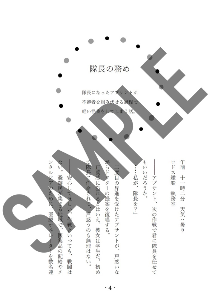 アブサントとアンドレアナ本「自己犠牲ウルサスと世話焼きエーギル」