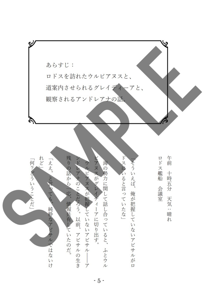 ウルピアヌスとアンドレアナとグレイディーア本「経過観察」