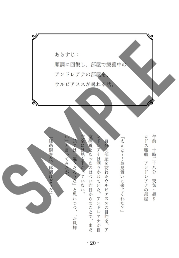 ウルピアヌスとアンドレアナとグレイディーア本「経過観察」