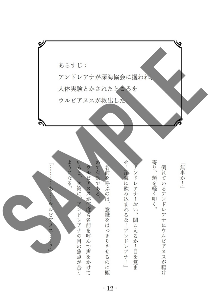 ウルピアヌスとアンドレアナとグレイディーア本「経過観察」