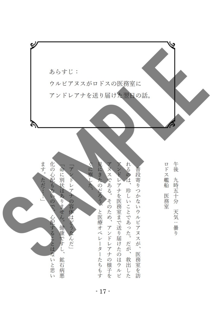ウルピアヌスとアンドレアナとグレイディーア本「経過観察」