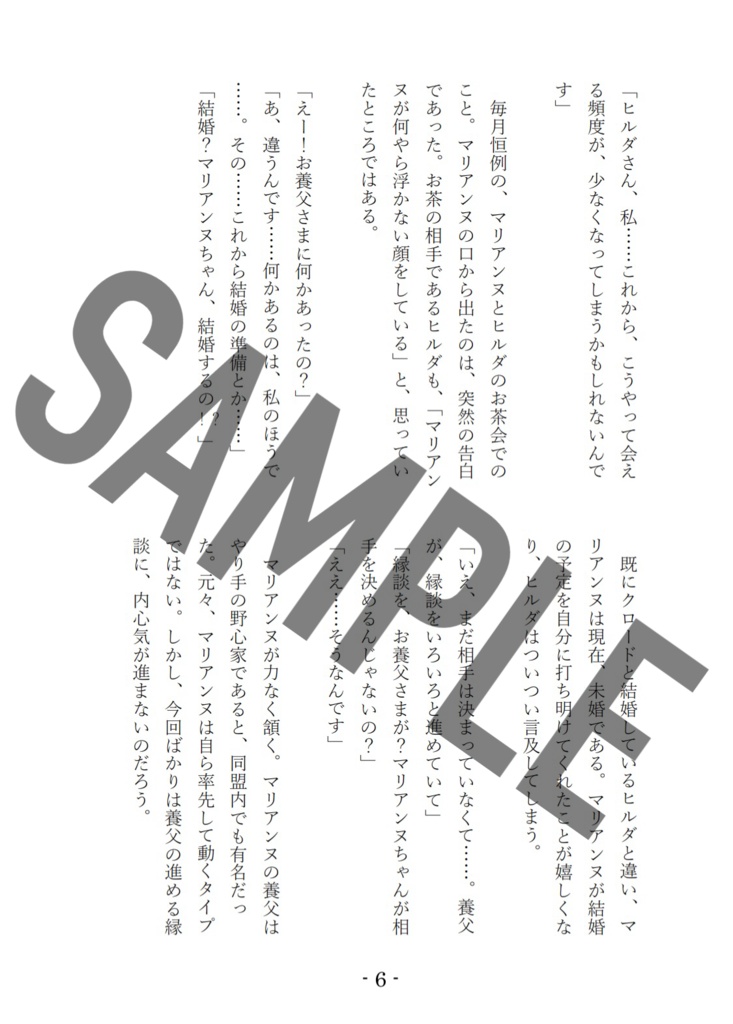 クロヒル&ローマリ本「相思相愛」