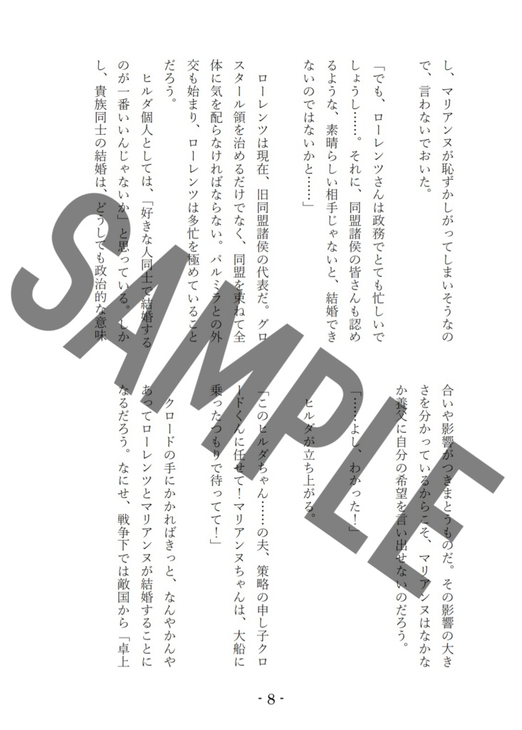 クロヒル&ローマリ本「相思相愛」